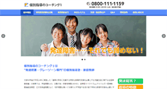 Desktop Screenshot of juku-coaching01.com